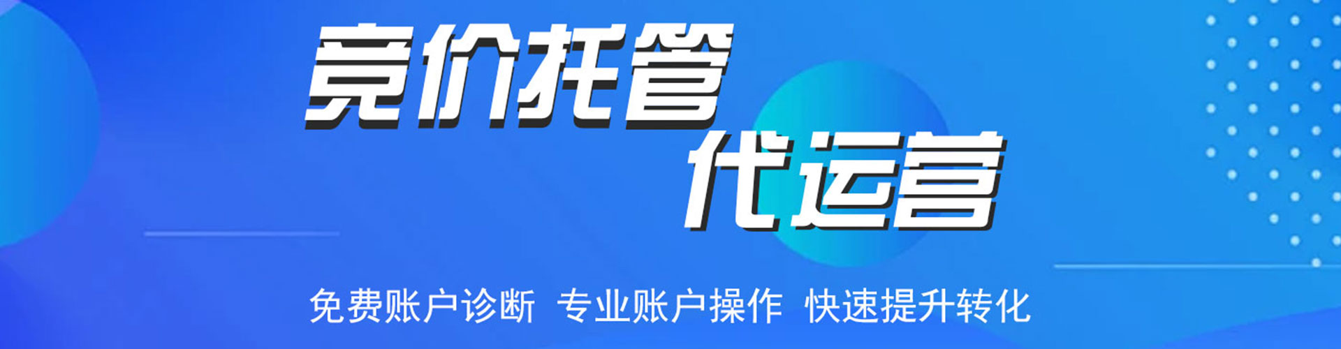 解放百度开户返点