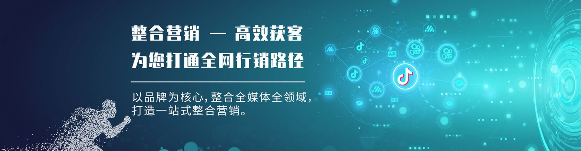 解放百度代理开户